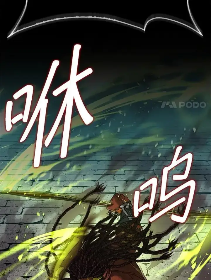 漫画《第31枚棋子打翻棋盘》71.禁术第51张图