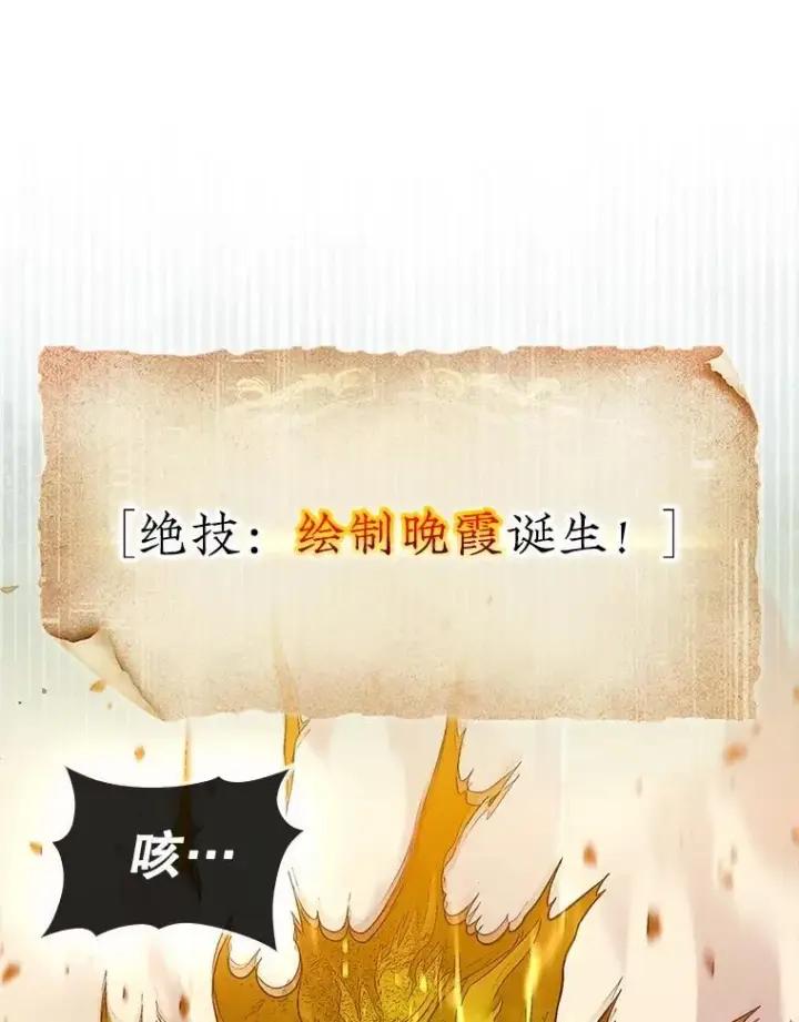 漫画《第31枚棋子打翻棋盘》72.告别第168张图
