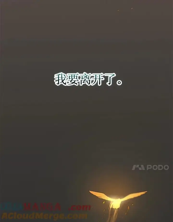 漫画《第31枚棋子打翻棋盘》72.告别第173张图