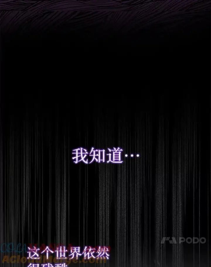 漫画《第31枚棋子打翻棋盘》72.告别第97张图