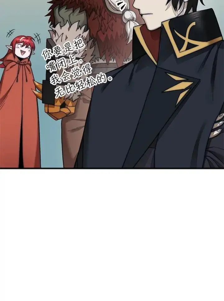漫画《第31枚棋子打翻棋盘》73.奖励第108张图