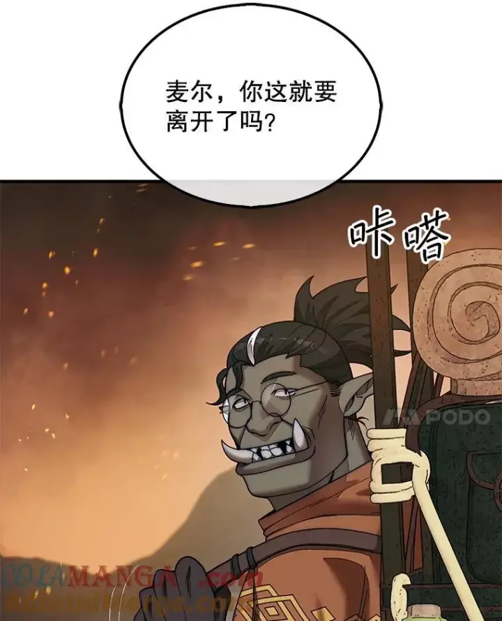漫画《第31枚棋子打翻棋盘》73.奖励第109张图