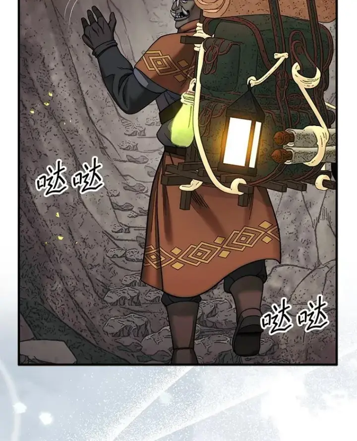 漫画《第31枚棋子打翻棋盘》73.奖励第112张图