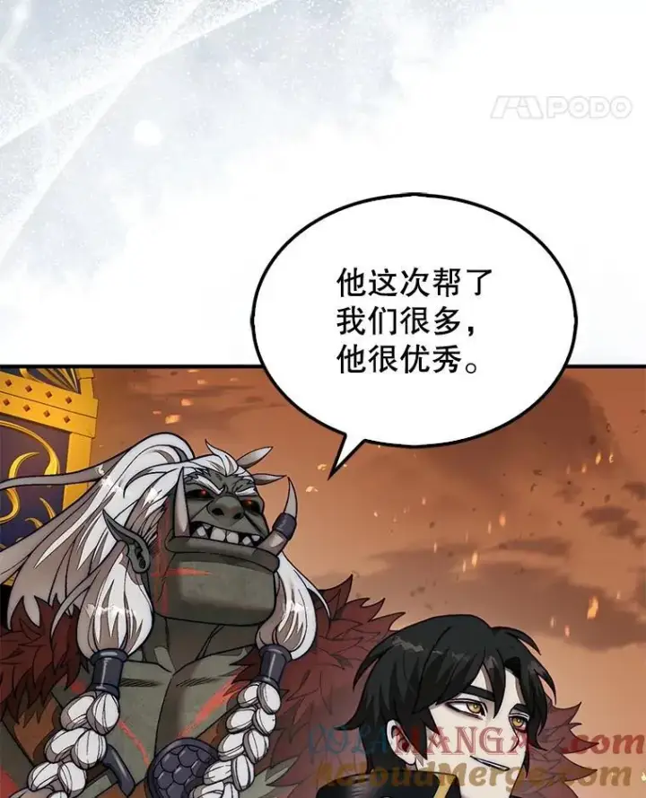 漫画《第31枚棋子打翻棋盘》73.奖励第113张图