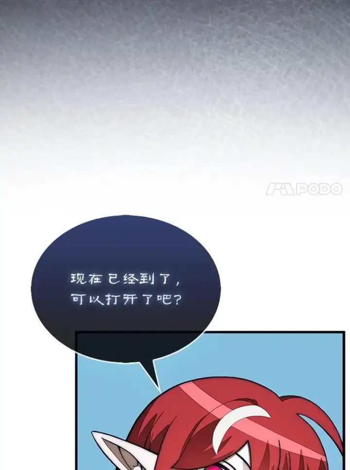 漫画《第31枚棋子打翻棋盘》73.奖励第136张图