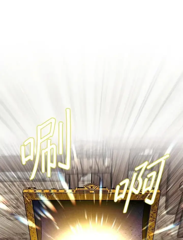 漫画《第31枚棋子打翻棋盘》73.奖励第143张图