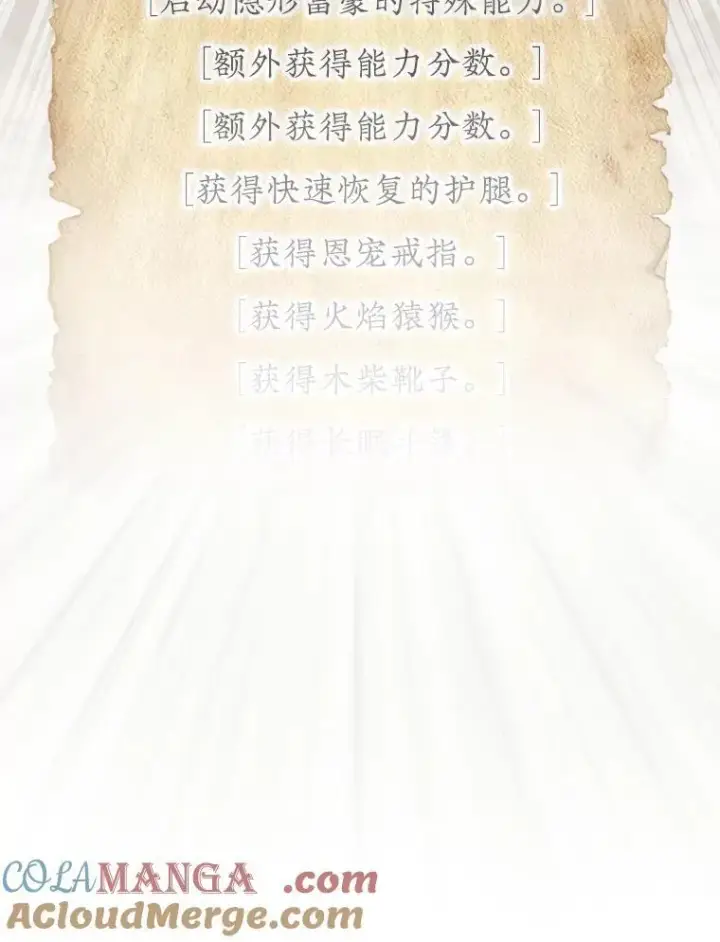 漫画《第31枚棋子打翻棋盘》73.奖励第145张图
