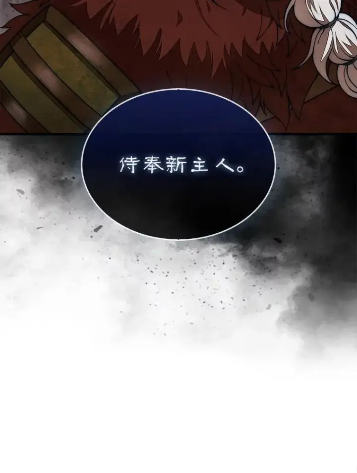 漫画《第31枚棋子打翻棋盘》73.奖励第18张图