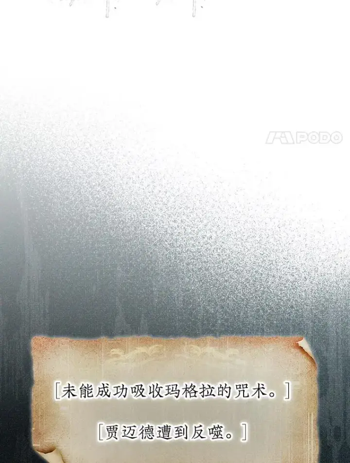 漫画《第31枚棋子打翻棋盘》73.奖励第20张图