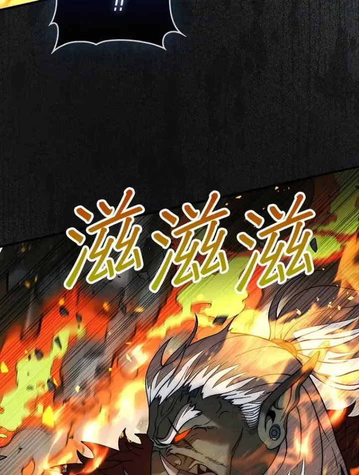 漫画《第31枚棋子打翻棋盘》73.奖励第22张图