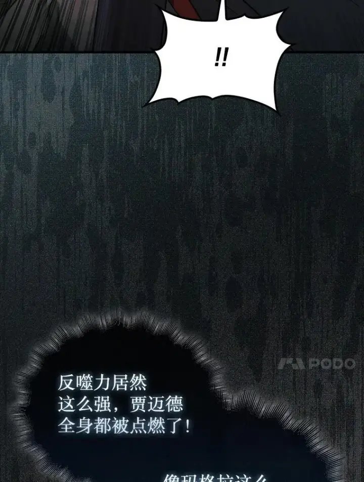 漫画《第31枚棋子打翻棋盘》73.奖励第26张图