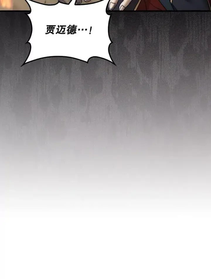 漫画《第31枚棋子打翻棋盘》73.奖励第28张图