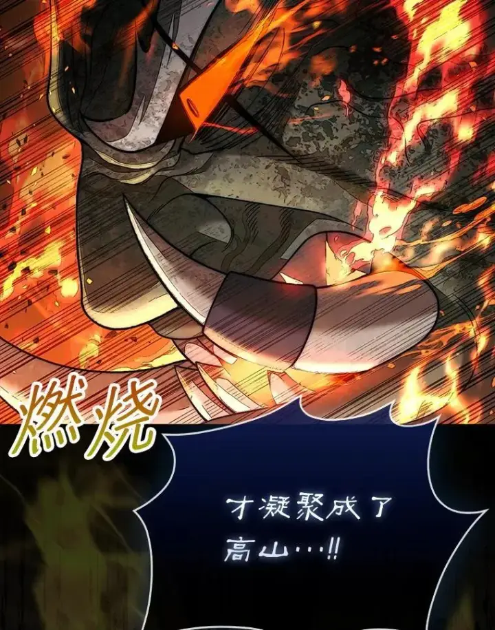 漫画《第31枚棋子打翻棋盘》73.奖励第34张图