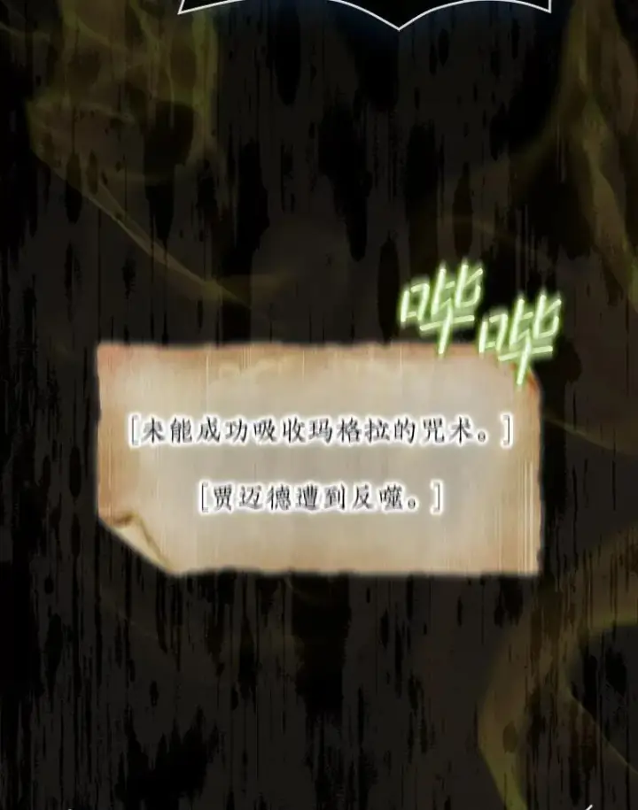漫画《第31枚棋子打翻棋盘》73.奖励第35张图