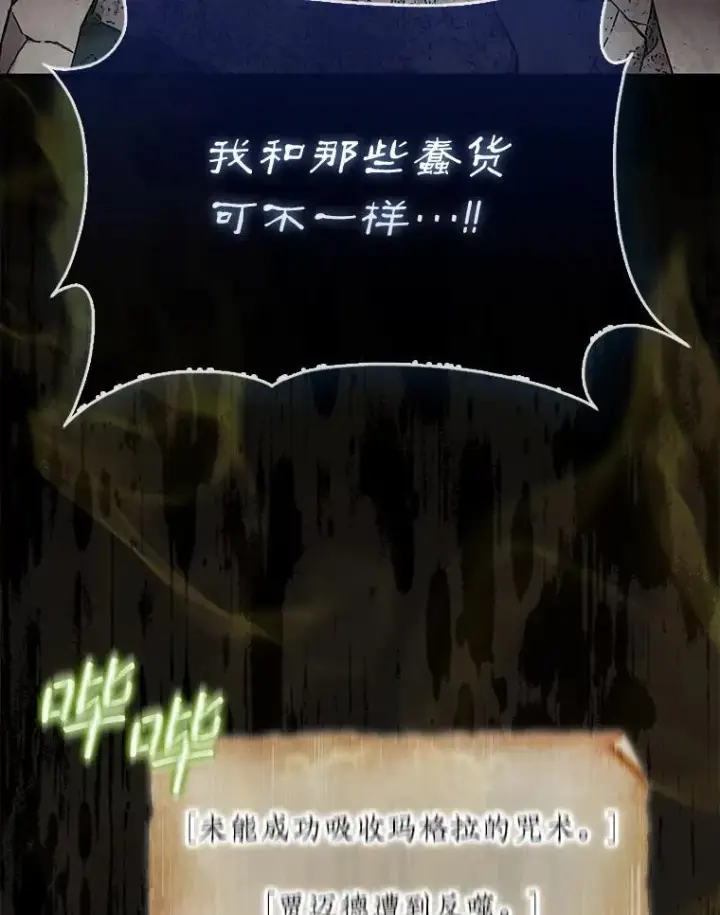 漫画《第31枚棋子打翻棋盘》73.奖励第38张图