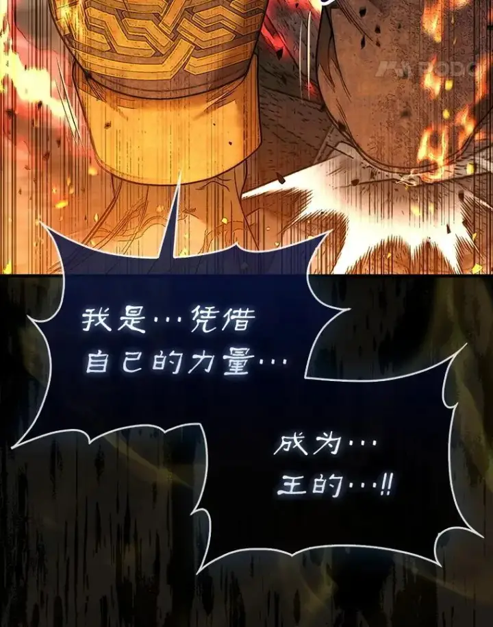 漫画《第31枚棋子打翻棋盘》73.奖励第40张图