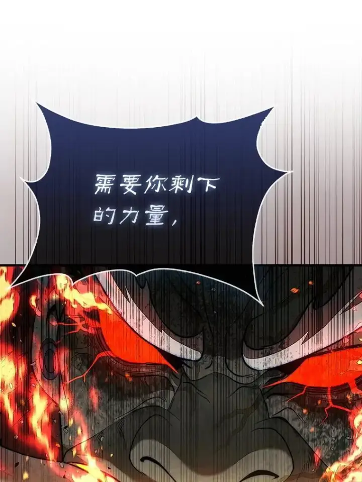 漫画《第31枚棋子打翻棋盘》73.奖励第44张图