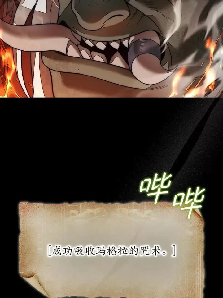 漫画《第31枚棋子打翻棋盘》73.奖励第51张图