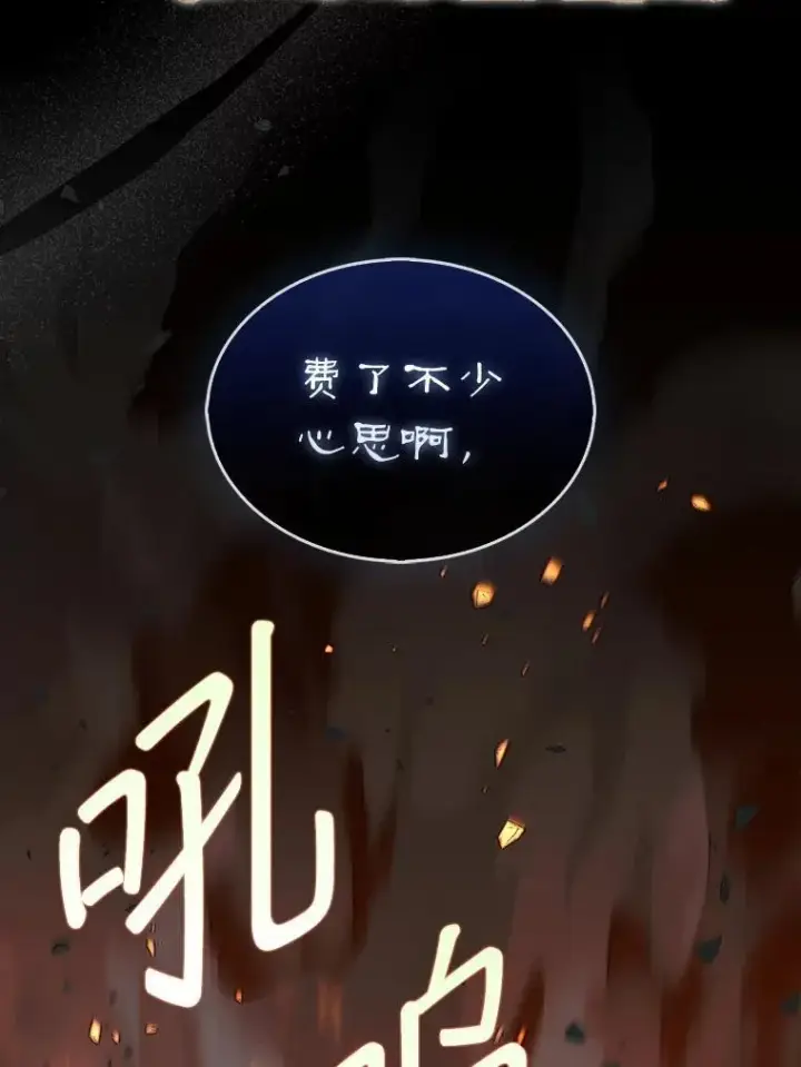 漫画《第31枚棋子打翻棋盘》73.奖励第52张图