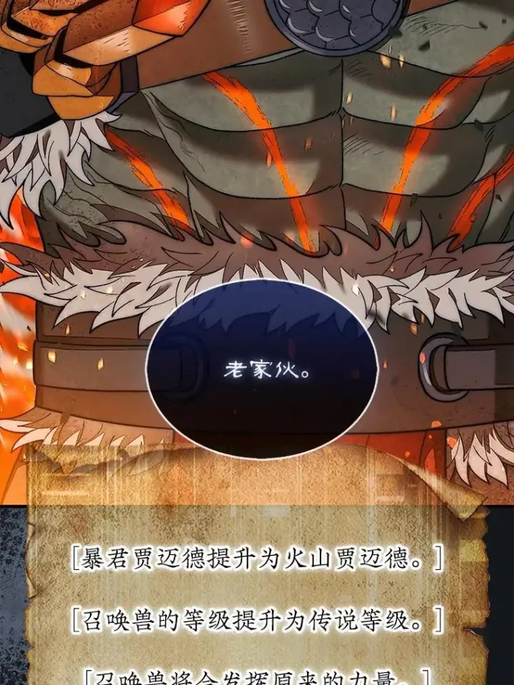 漫画《第31枚棋子打翻棋盘》73.奖励第54张图