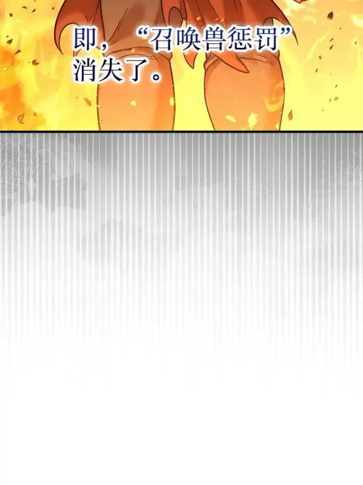 漫画《第31枚棋子打翻棋盘》73.奖励第58张图