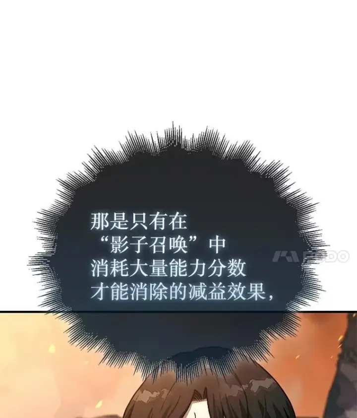 漫画《第31枚棋子打翻棋盘》73.奖励第59张图