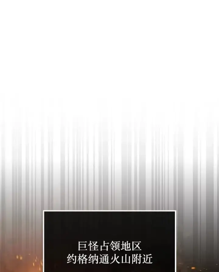 漫画《第31枚棋子打翻棋盘》73.奖励第66张图