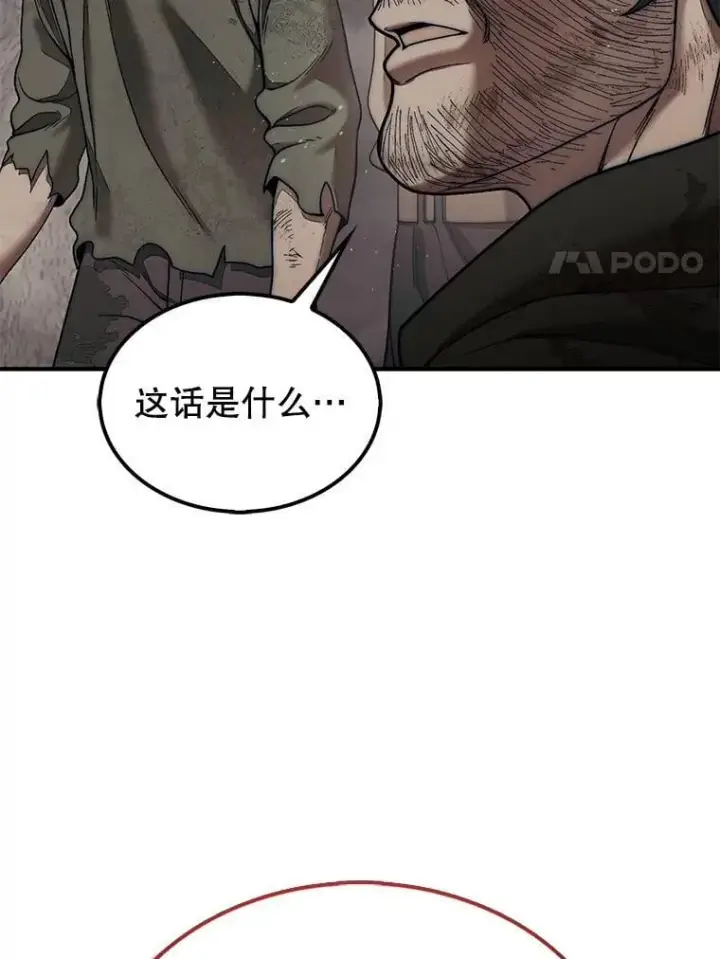 漫画《第31枚棋子打翻棋盘》73.奖励第74张图