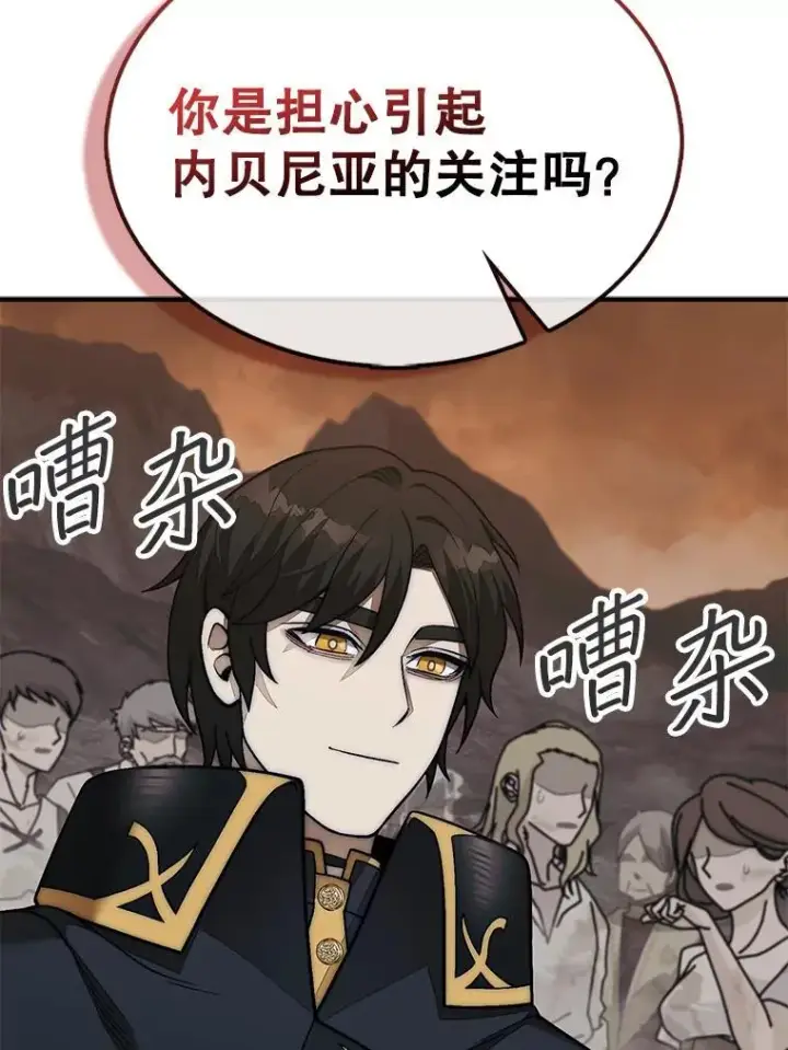漫画《第31枚棋子打翻棋盘》73.奖励第75张图