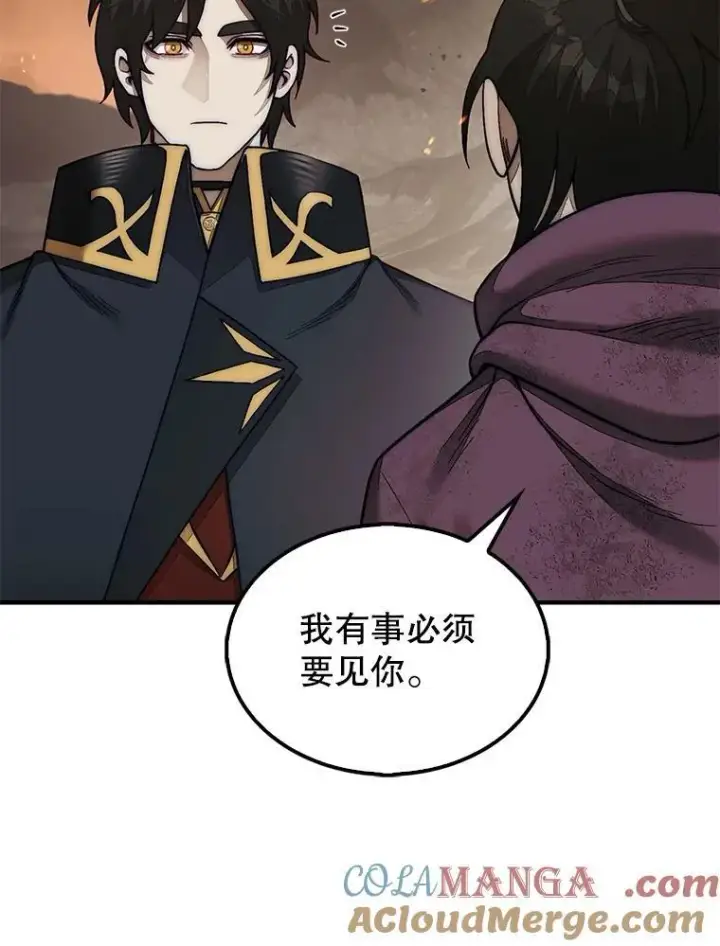 漫画《第31枚棋子打翻棋盘》73.奖励第89张图