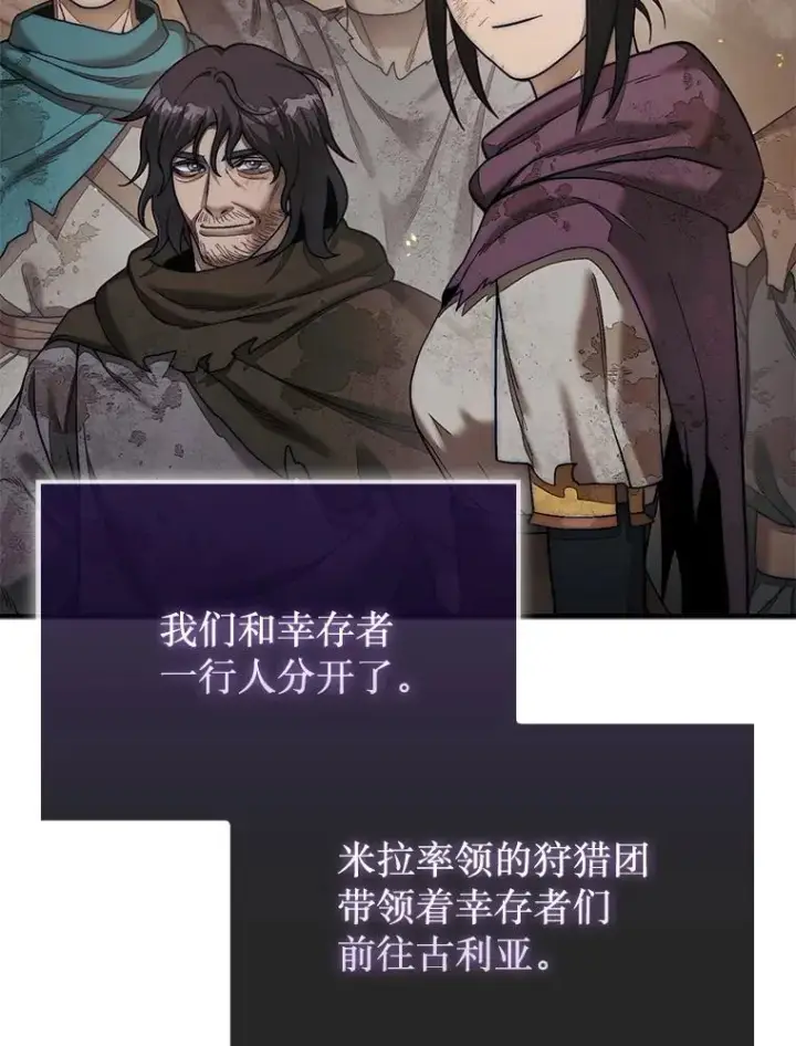 漫画《第31枚棋子打翻棋盘》73.奖励第91张图