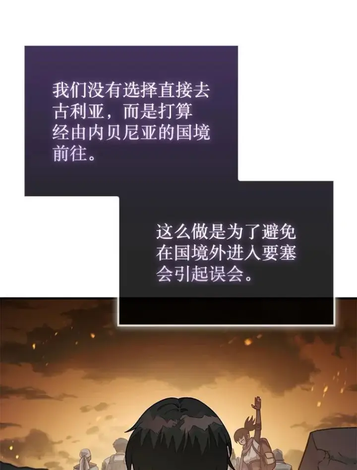 漫画《第31枚棋子打翻棋盘》73.奖励第94张图