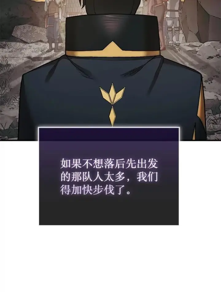 漫画《第31枚棋子打翻棋盘》73.奖励第95张图