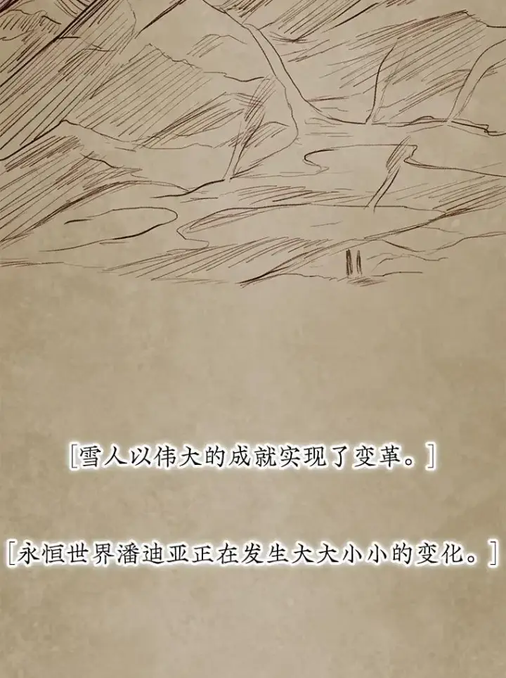 漫画《第31枚棋子打翻棋盘》73.奖励第98张图