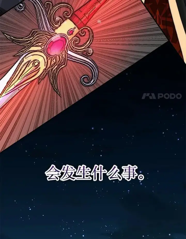 漫画《第31枚棋子打翻棋盘》75.艰难的重逢第102张图