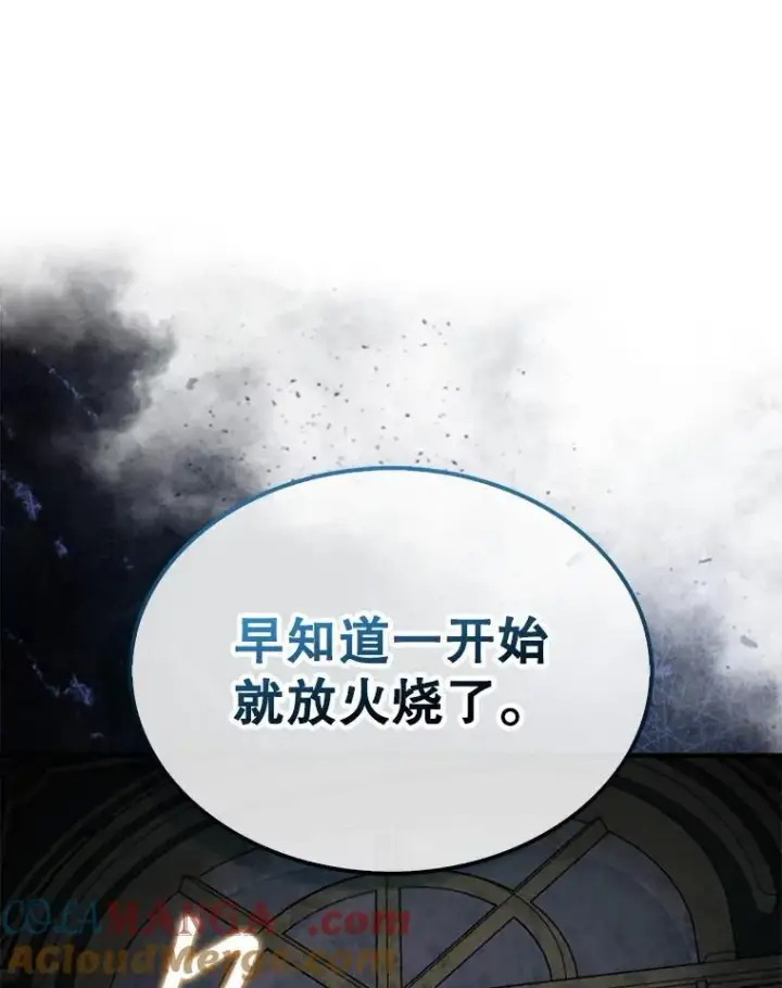 漫画《第31枚棋子打翻棋盘》75.艰难的重逢第133张图