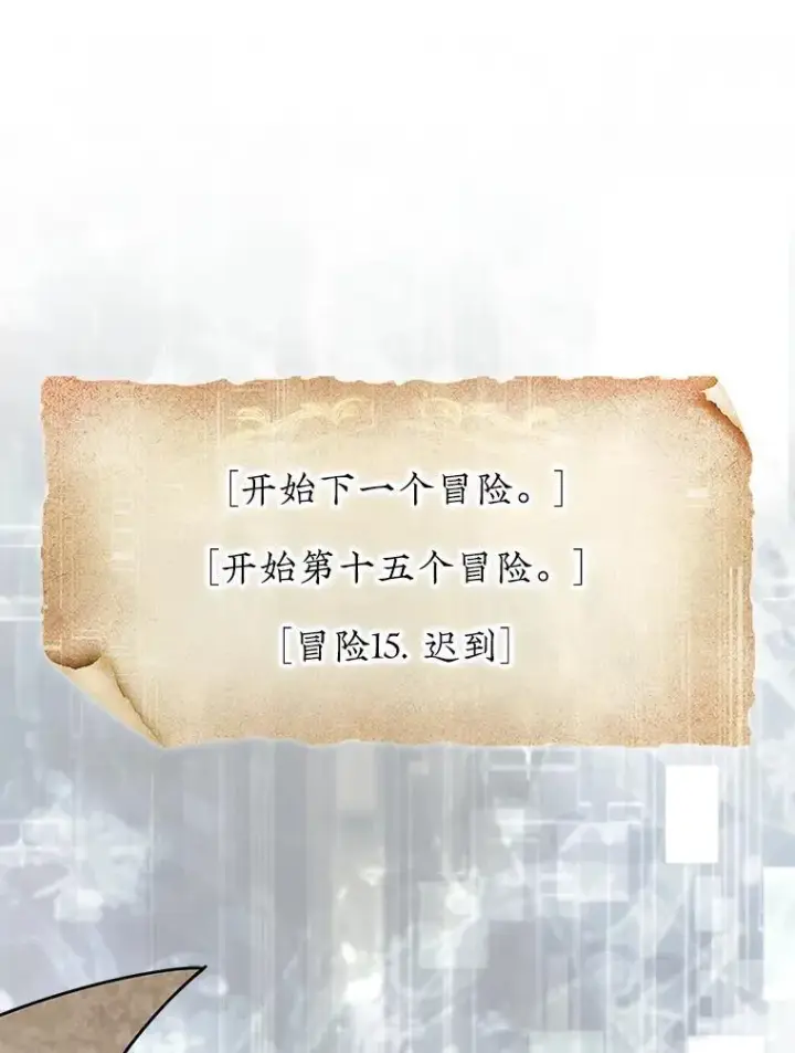 漫画《第31枚棋子打翻棋盘》75.艰难的重逢第144张图