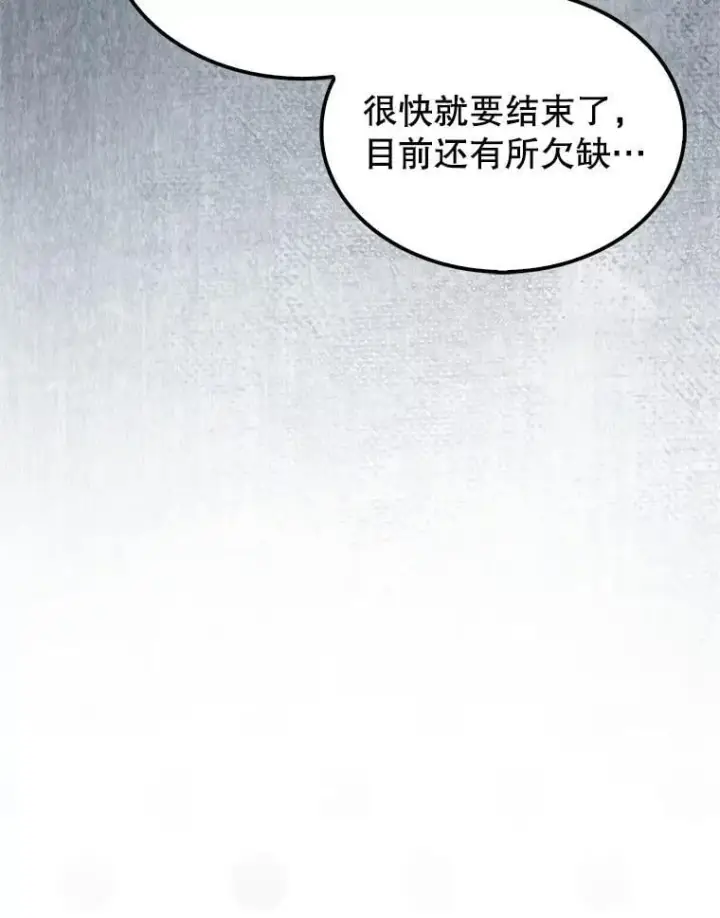 漫画《第31枚棋子打翻棋盘》75.艰难的重逢第163张图