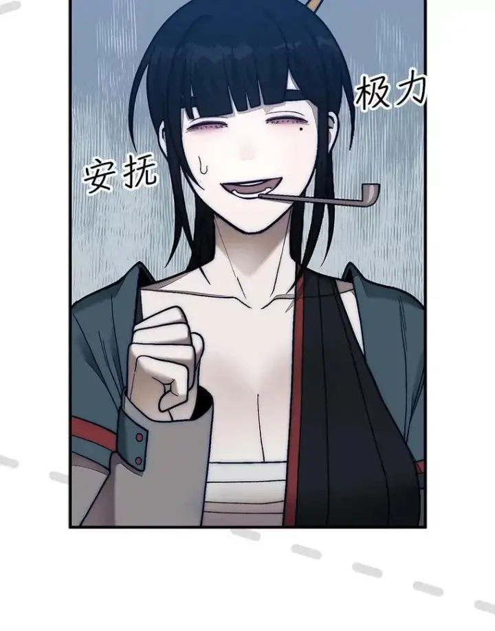 漫画《第31枚棋子打翻棋盘》75.艰难的重逢第167张图