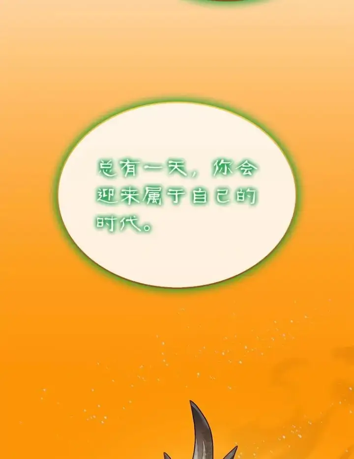 漫画《第31枚棋子打翻棋盘》76.影子猎人第118张图