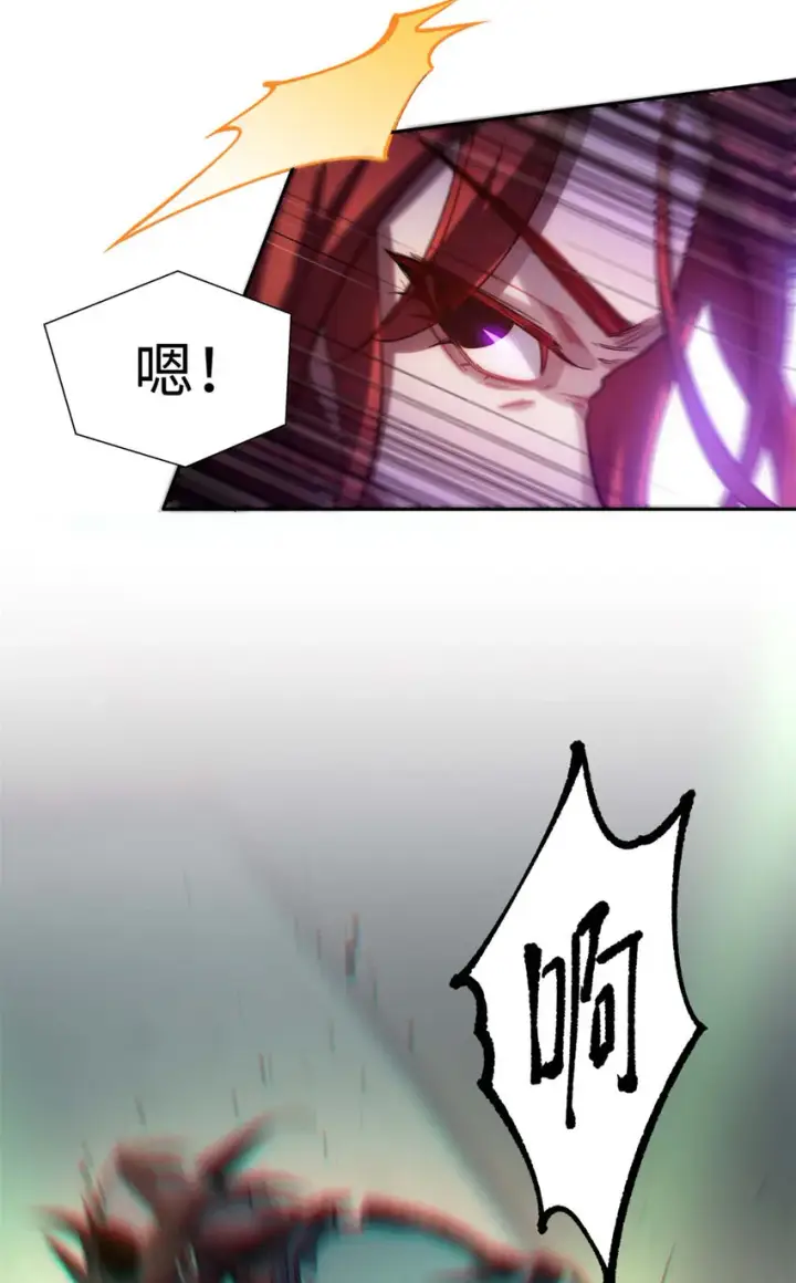 漫画《顶级气运，悄悄修炼千年》05 05第10张图