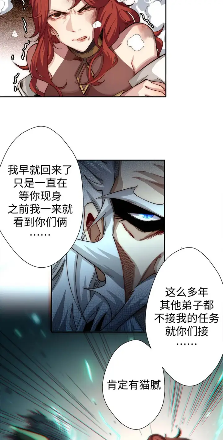 漫画《顶级气运，悄悄修炼千年》05 05第14张图
