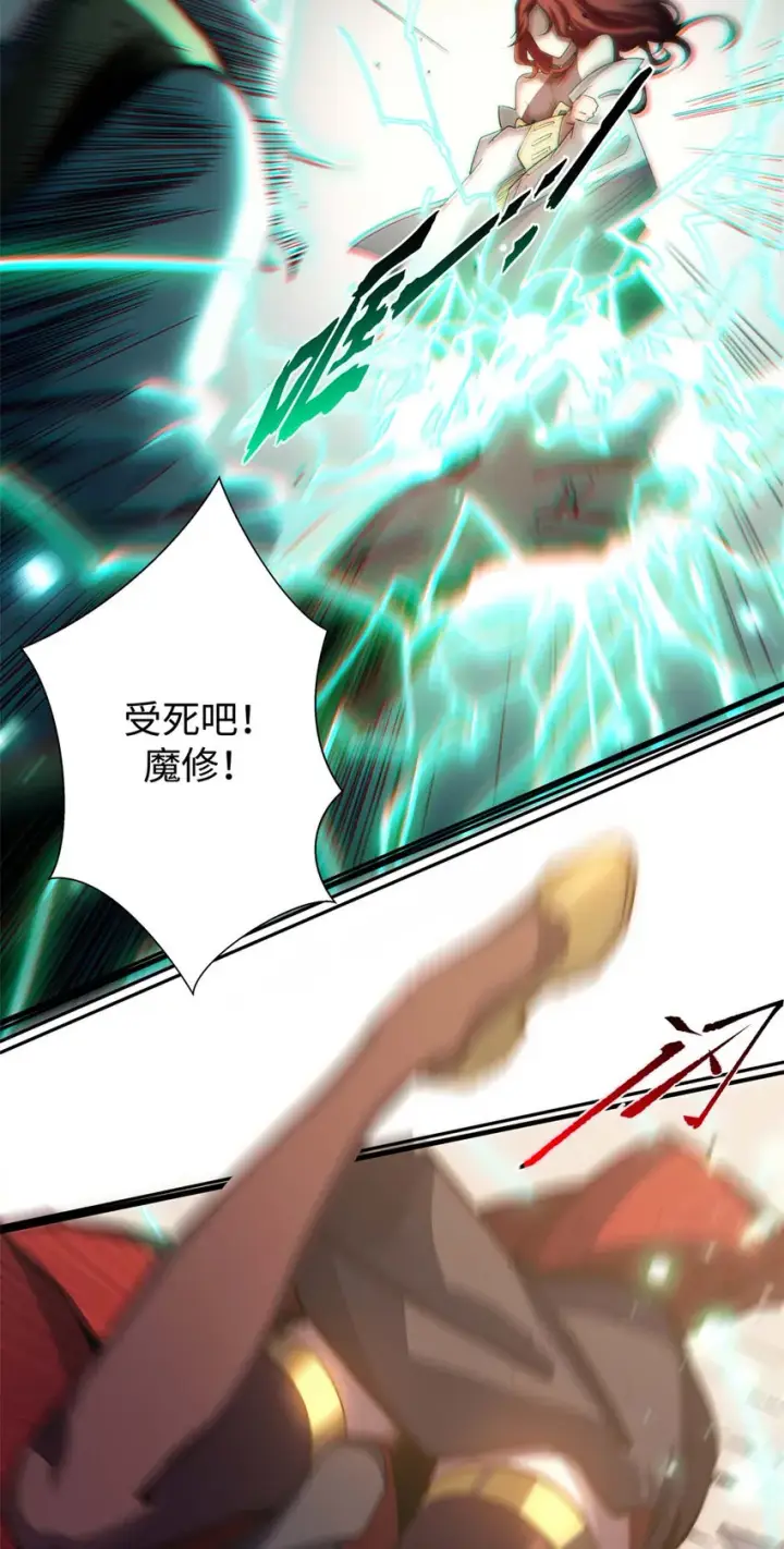 漫画《顶级气运，悄悄修炼千年》05 05第15张图