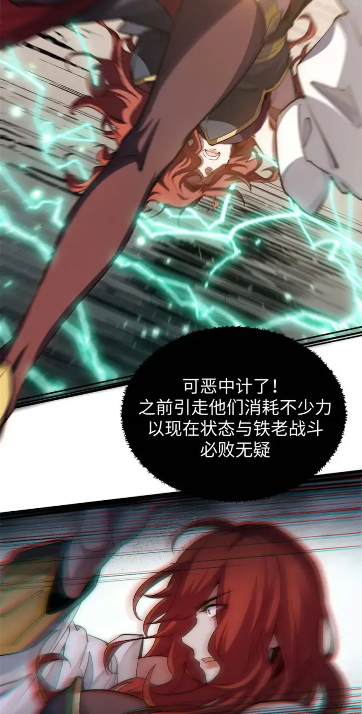 漫画《顶级气运，悄悄修炼千年》05 05第16张图