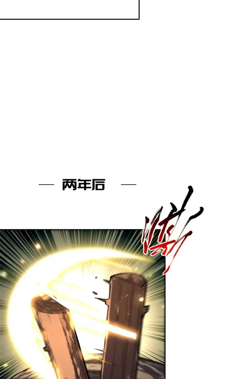 漫画《顶级气运，悄悄修炼千年》05 05第25张图