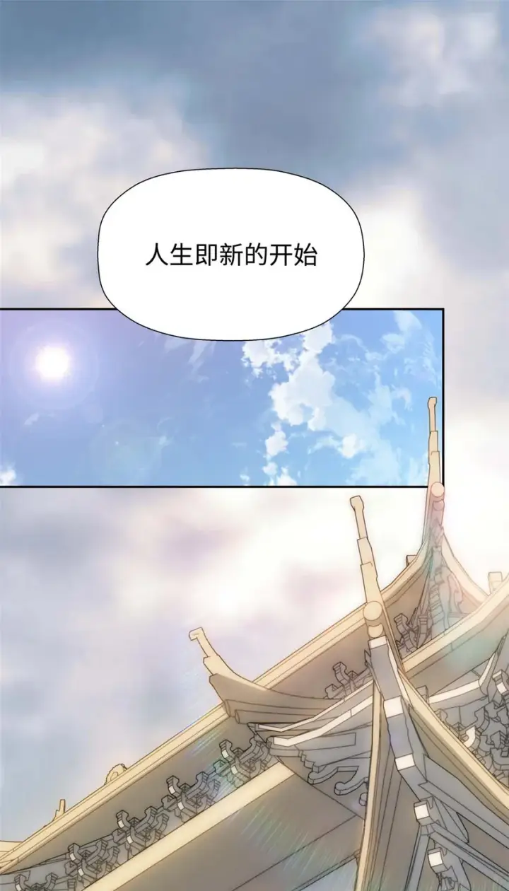 漫画《顶级气运，悄悄修炼千年》05 05第33张图