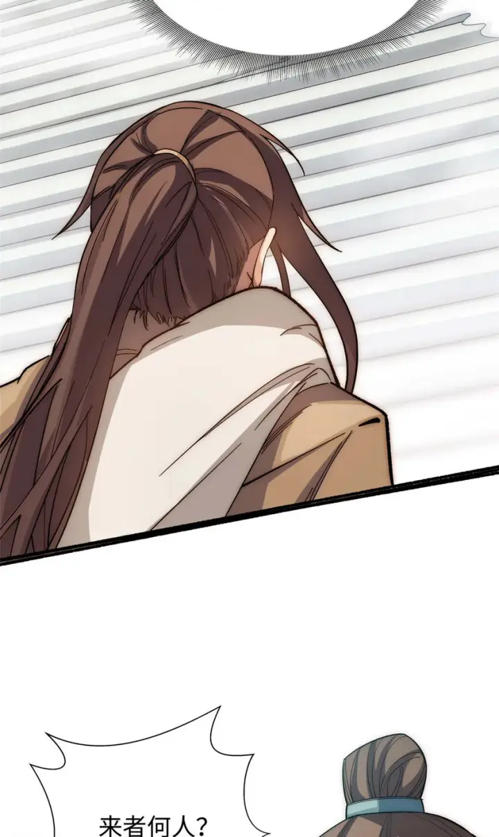 漫画《顶级气运，悄悄修炼千年》05 05第35张图