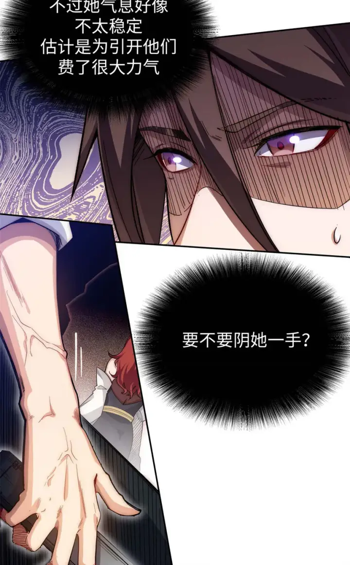 漫画《顶级气运，悄悄修炼千年》05 05第8张图