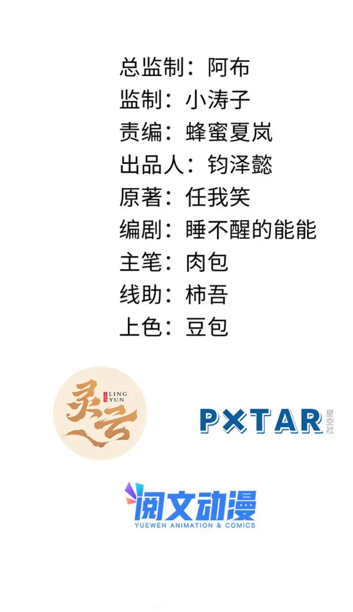 漫画《顶级气运，悄悄修炼千年》06 06第2张图
