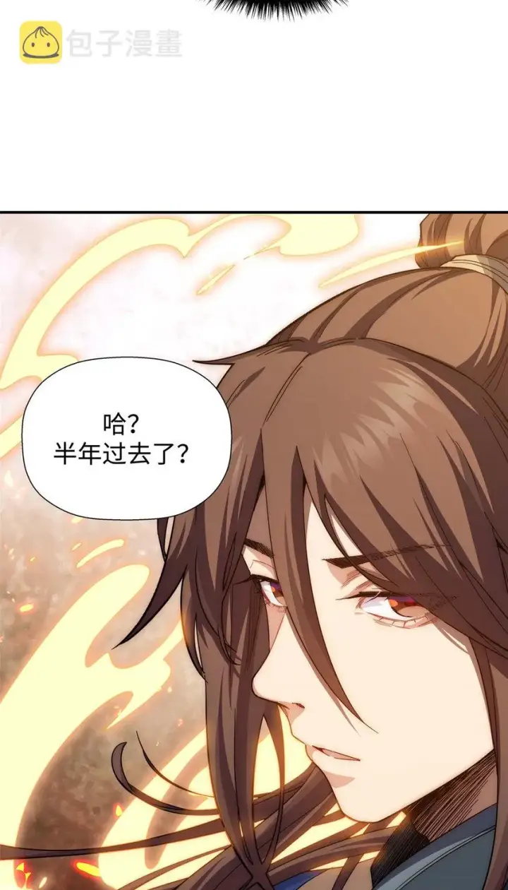 漫画《顶级气运，悄悄修炼千年》06 06第39张图